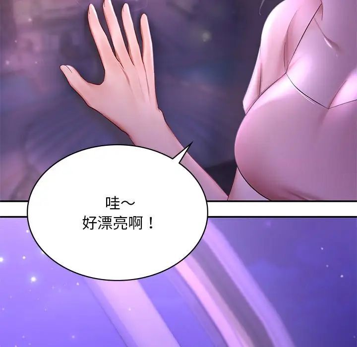 124P - 爱的游乐园/游乐园男女