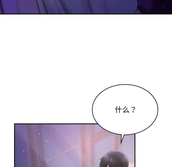 127P - 爱的游乐园/游乐园男女