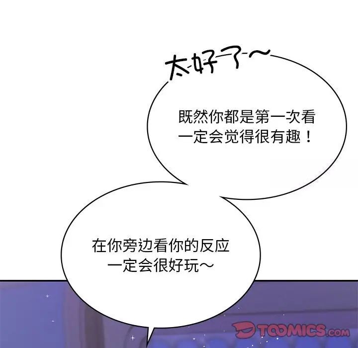 141P - 爱的游乐园/游乐园男女