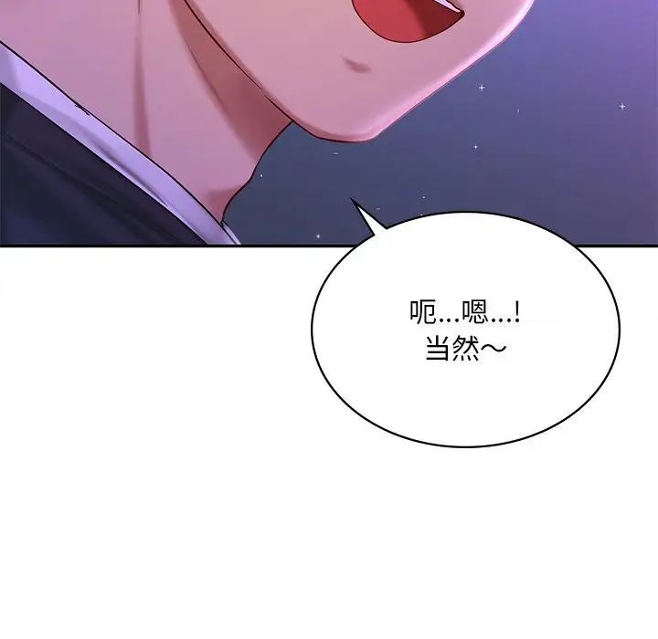 145P - 爱的游乐园/游乐园男女