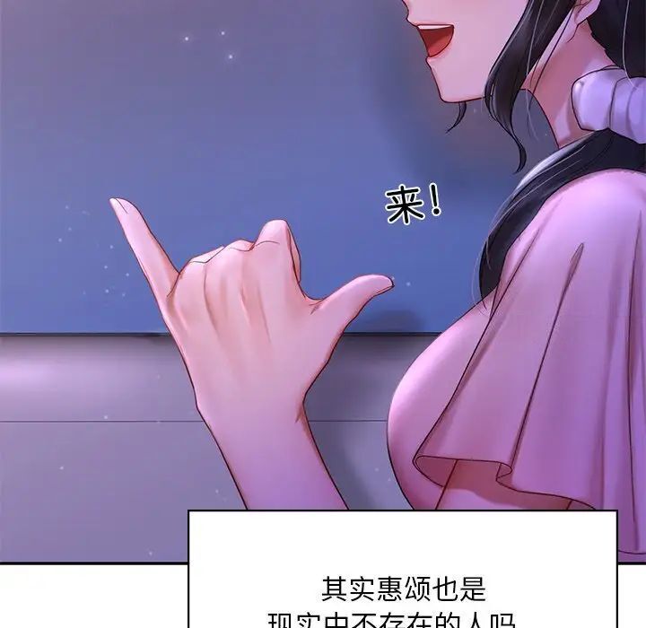149P - 爱的游乐园/游乐园男女