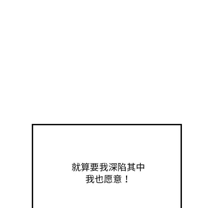 156P - 爱的游乐园/游乐园男女