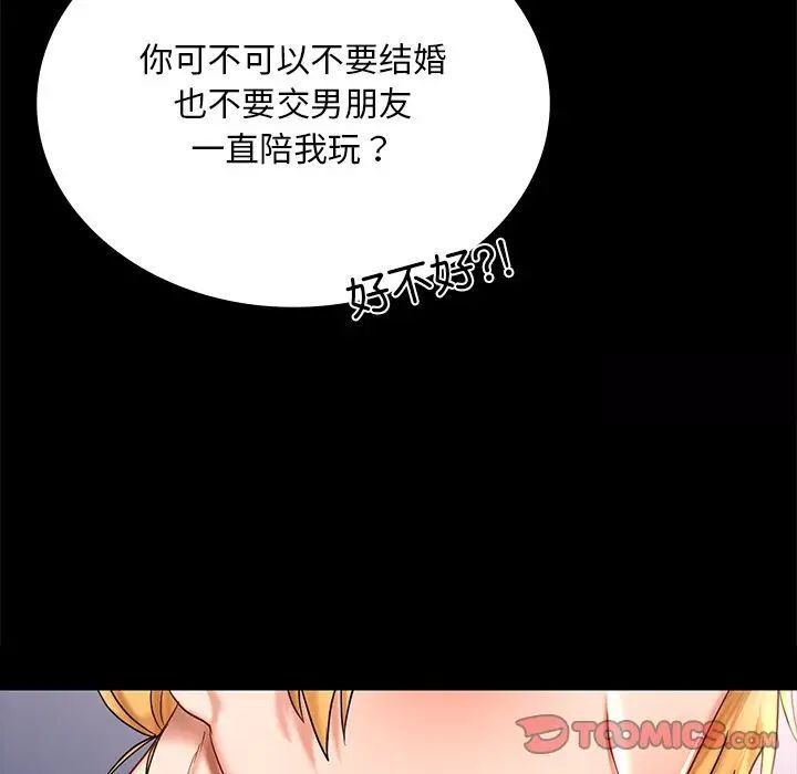 15P - 爱的游乐园/游乐园男女