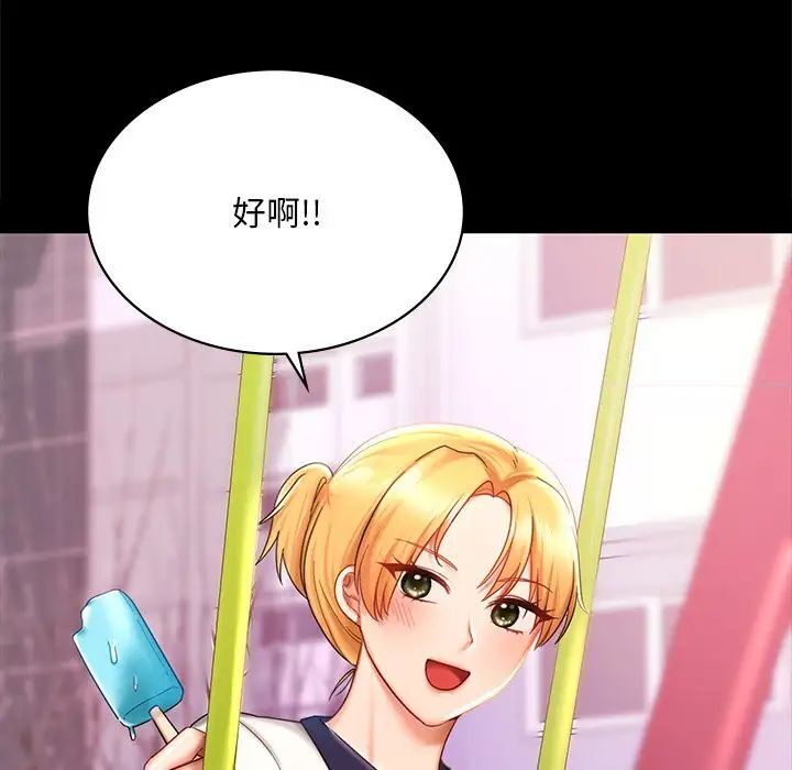 17P - 爱的游乐园/游乐园男女