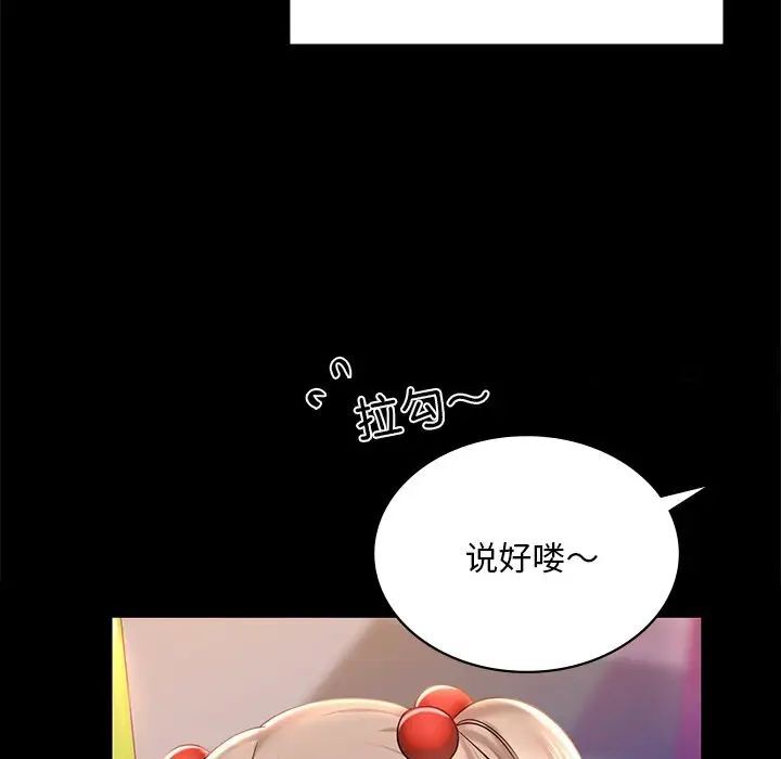 20P - 爱的游乐园/游乐园男女