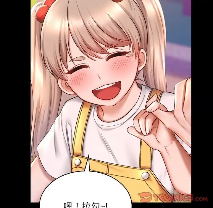 21P - 爱的游乐园/游乐园男女