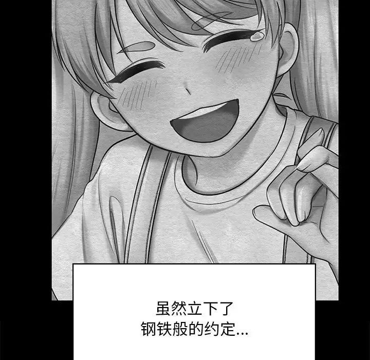 23P - 爱的游乐园/游乐园男女