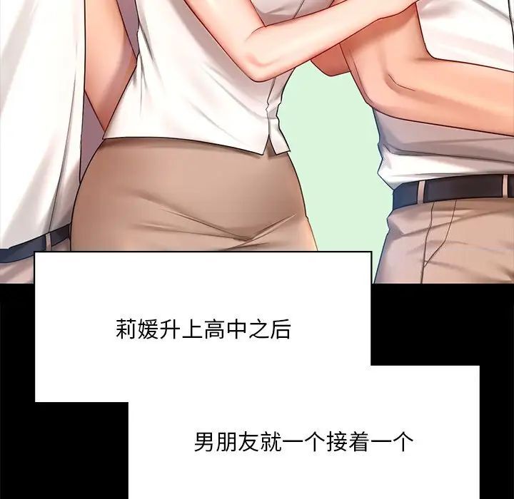 26P - 爱的游乐园/游乐园男女