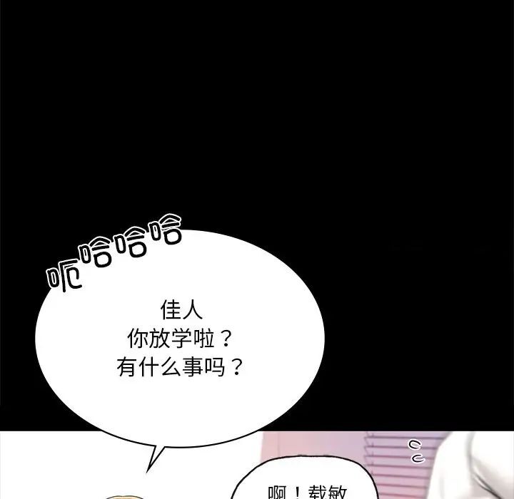 31P - 爱的游乐园/游乐园男女