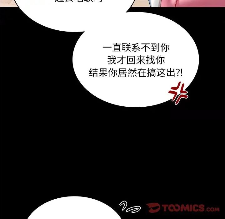 33P - 爱的游乐园/游乐园男女