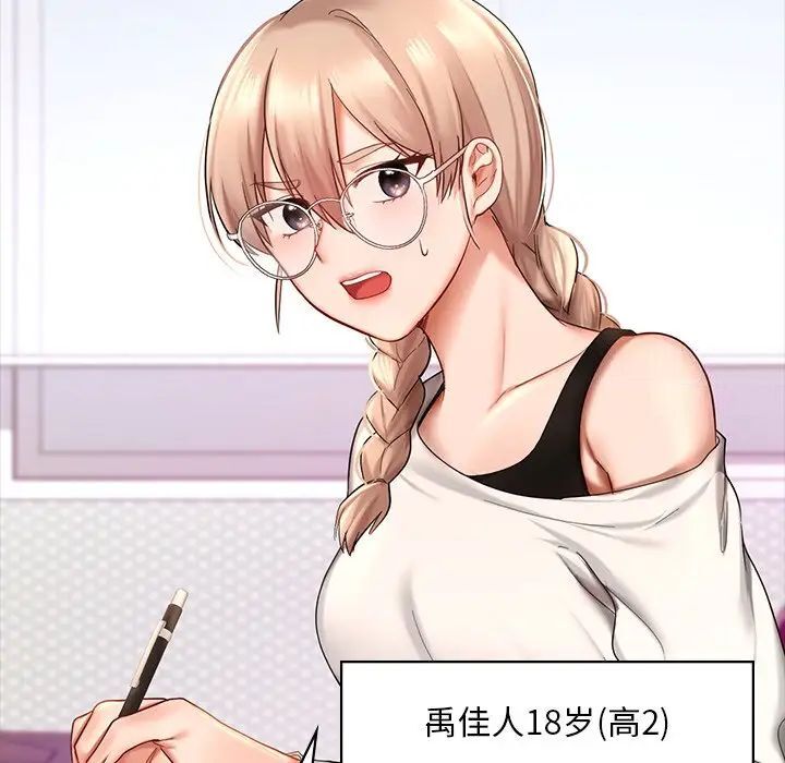 42P - 爱的游乐园/游乐园男女