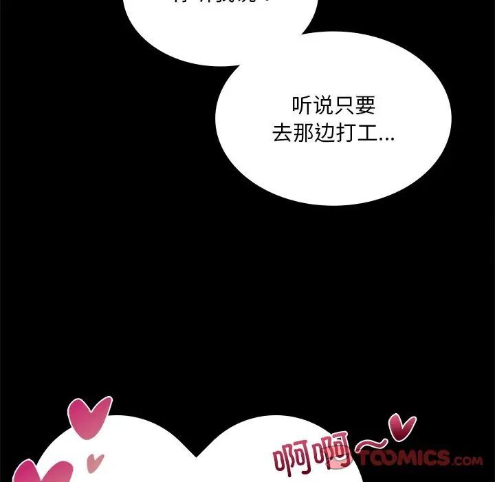 51P - 爱的游乐园/游乐园男女