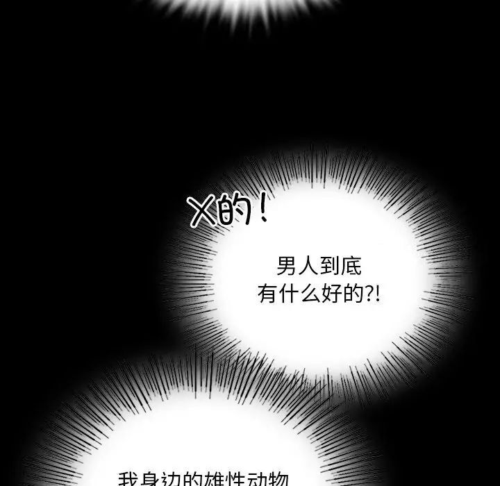 58P - 爱的游乐园/游乐园男女