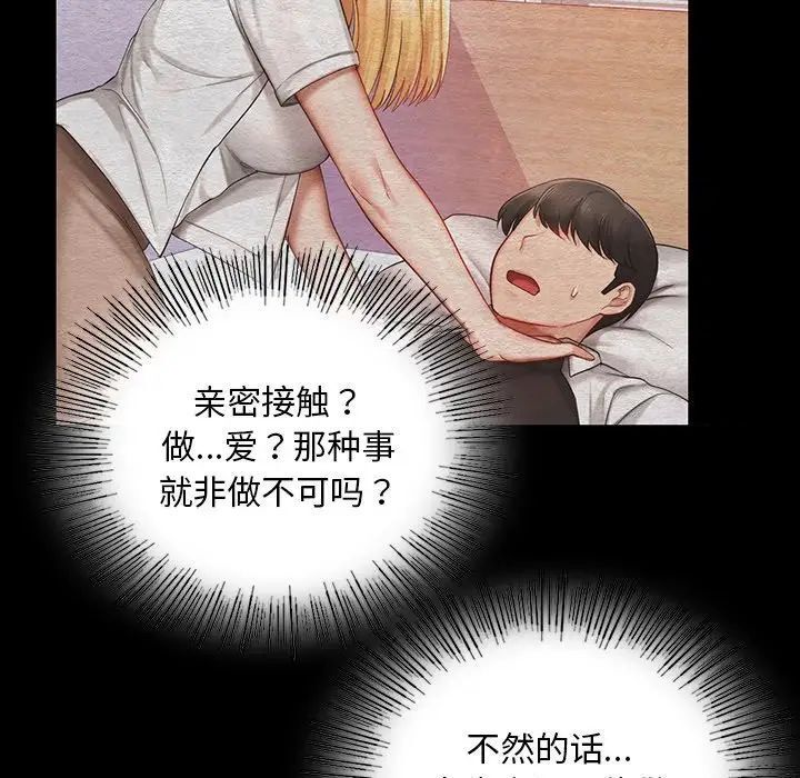 61P - 爱的游乐园/游乐园男女