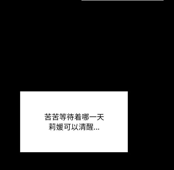 73P - 爱的游乐园/游乐园男女