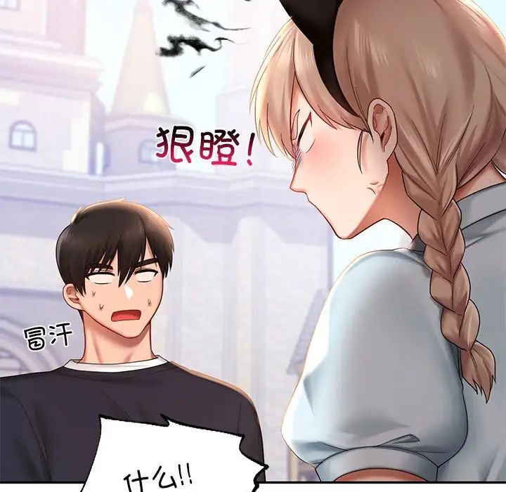77P - 爱的游乐园/游乐园男女