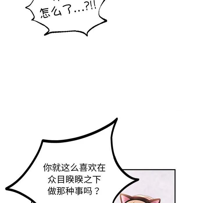 78P - 爱的游乐园/游乐园男女