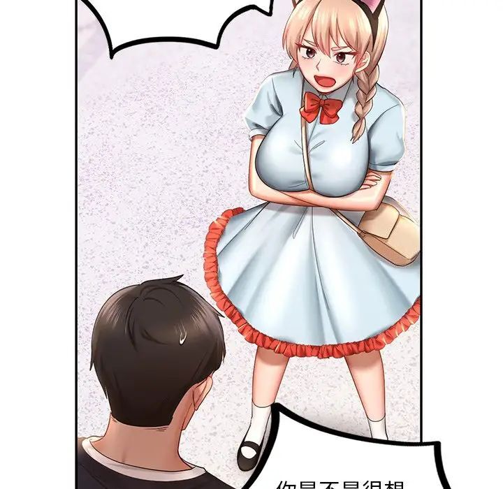 79P - 爱的游乐园/游乐园男女