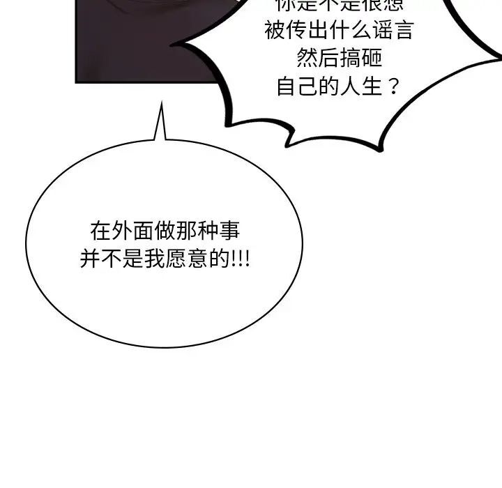 80P - 爱的游乐园/游乐园男女