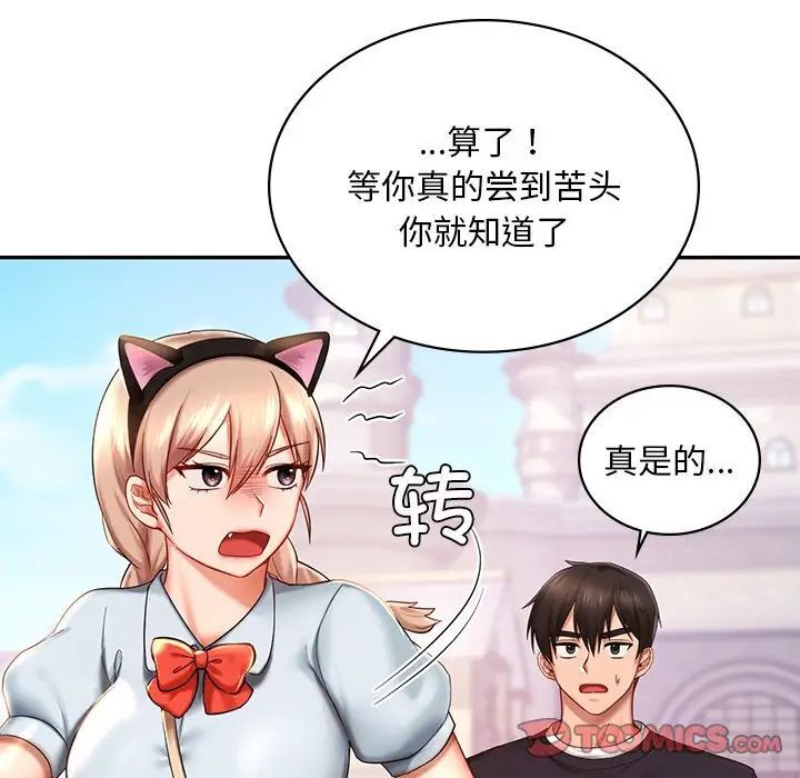 81P - 爱的游乐园/游乐园男女
