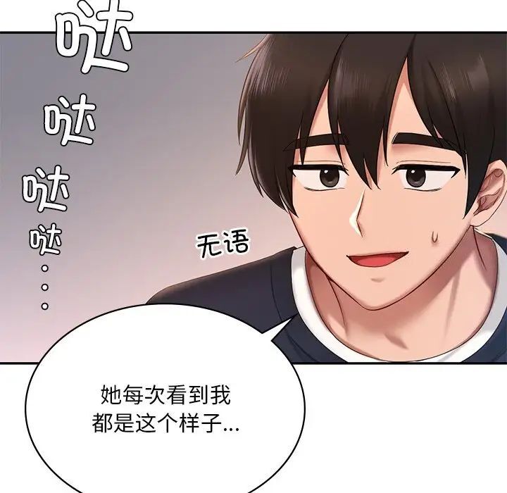85P - 爱的游乐园/游乐园男女
