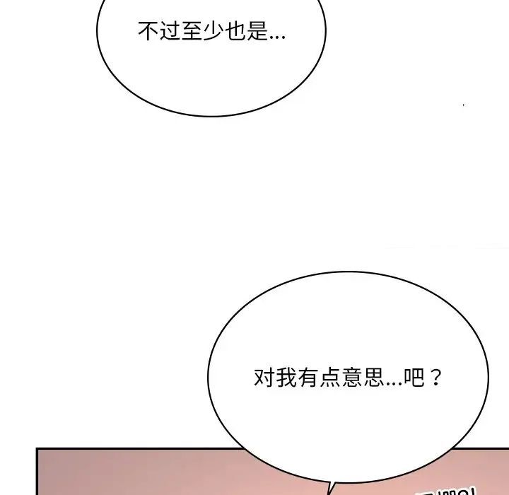 88P - 爱的游乐园/游乐园男女