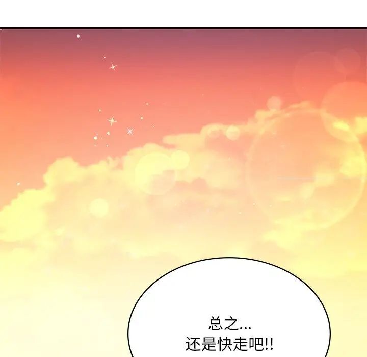 92P - 爱的游乐园/游乐园男女