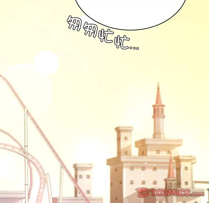93P - 爱的游乐园/游乐园男女