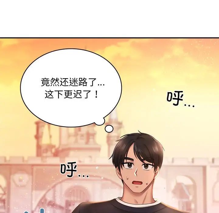97P - 爱的游乐园/游乐园男女
