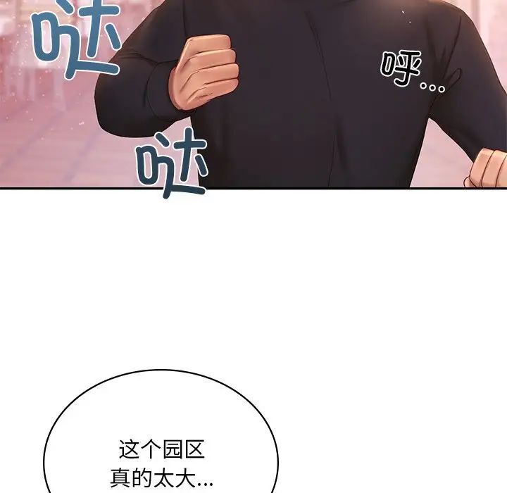 98P - 爱的游乐园/游乐园男女
