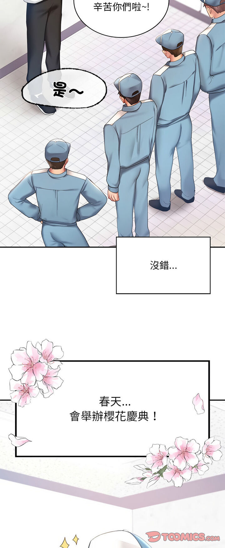 12P - 爱的游乐园/游乐园男女