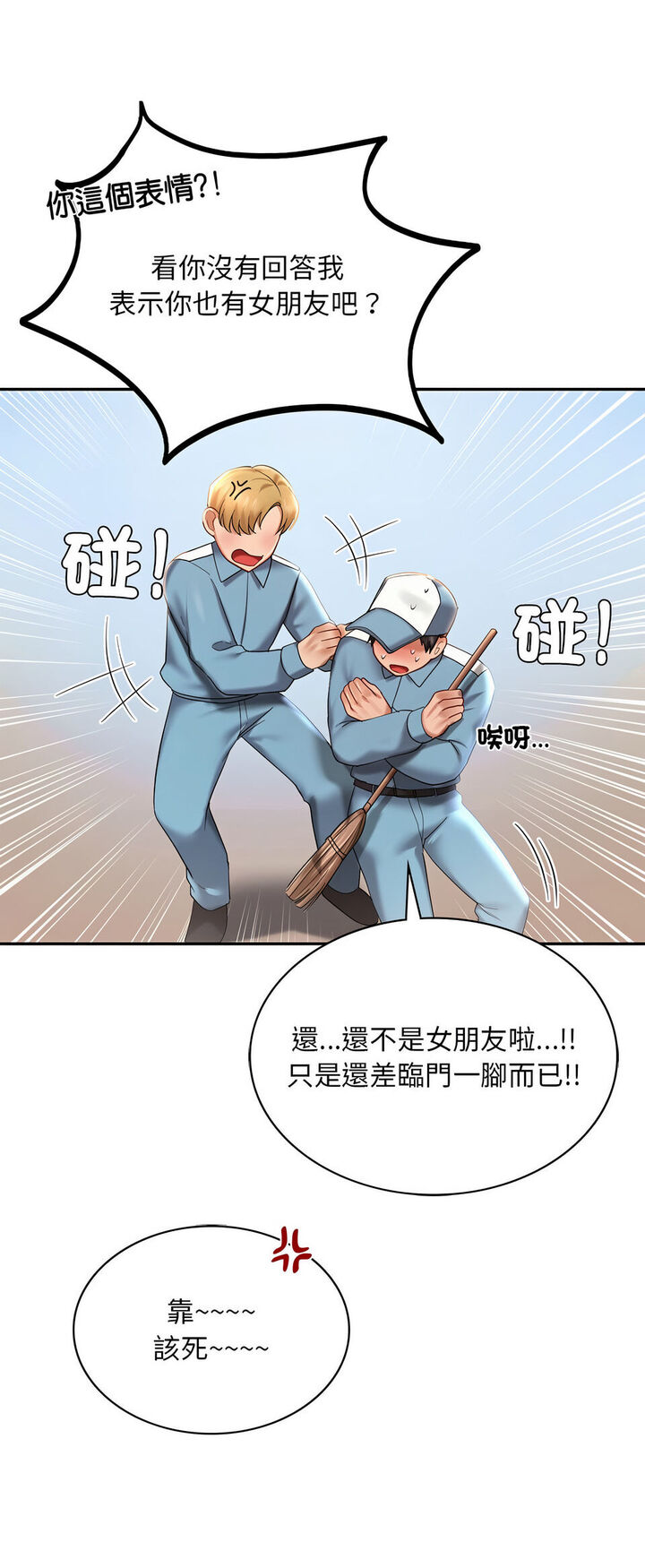 21P - 爱的游乐园/游乐园男女