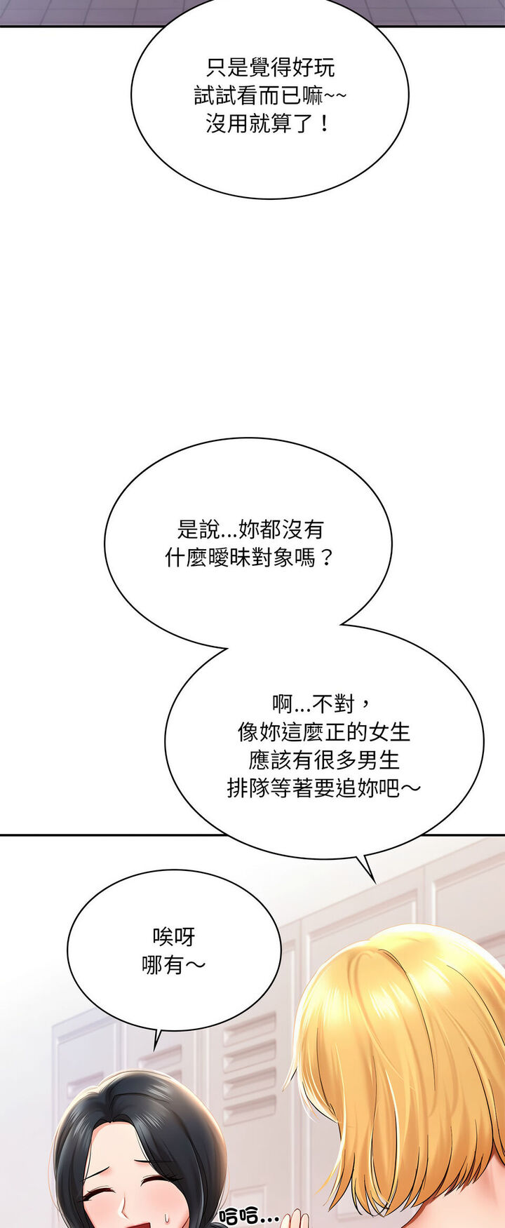 40P - 爱的游乐园/游乐园男女