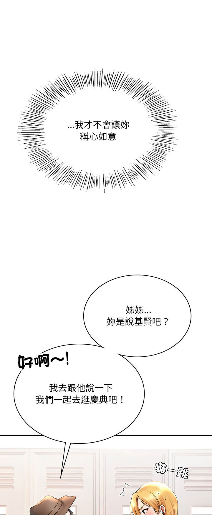 53P - 爱的游乐园/游乐园男女