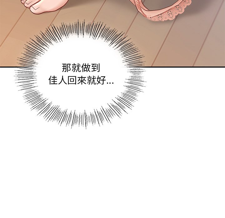 117P - 爱的游乐园/游乐园男女