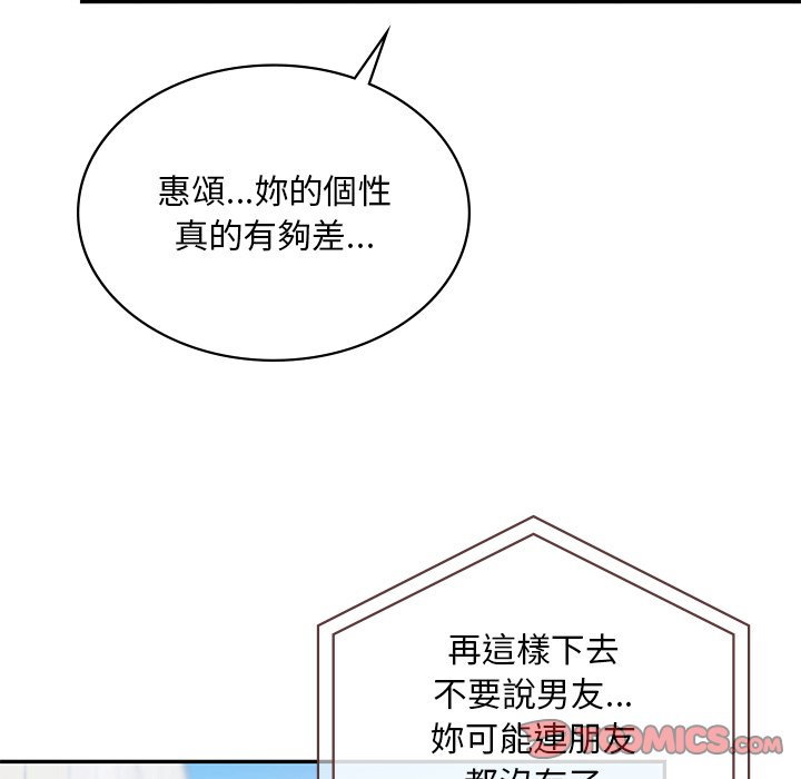 12P - 爱的游乐园/游乐园男女