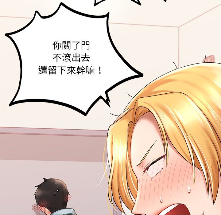 149P - 爱的游乐园/游乐园男女