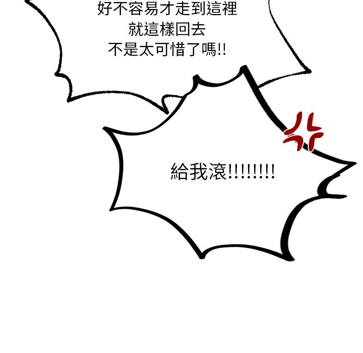 154P - 爱的游乐园/游乐园男女