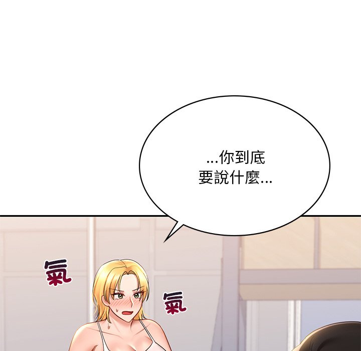 155P - 爱的游乐园/游乐园男女