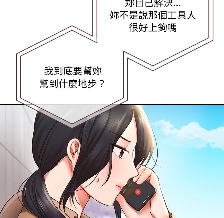 15P - 爱的游乐园/游乐园男女