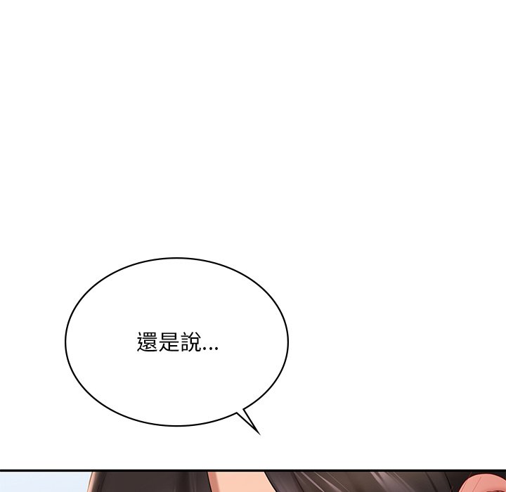163P - 爱的游乐园/游乐园男女