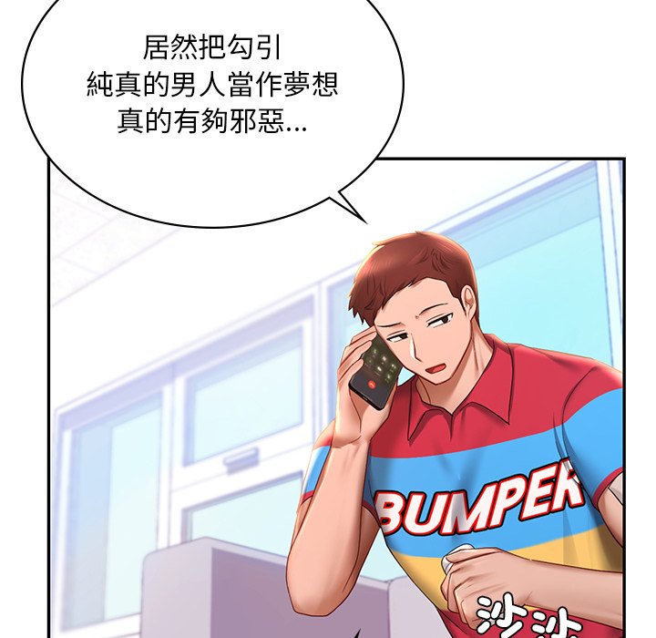 17P - 爱的游乐园/游乐园男女