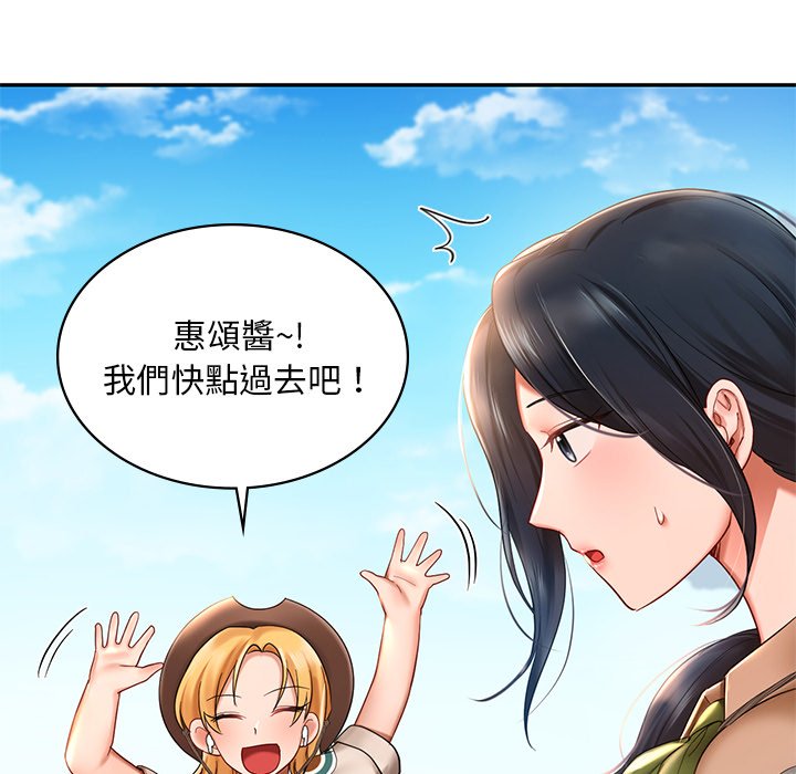 31P - 爱的游乐园/游乐园男女