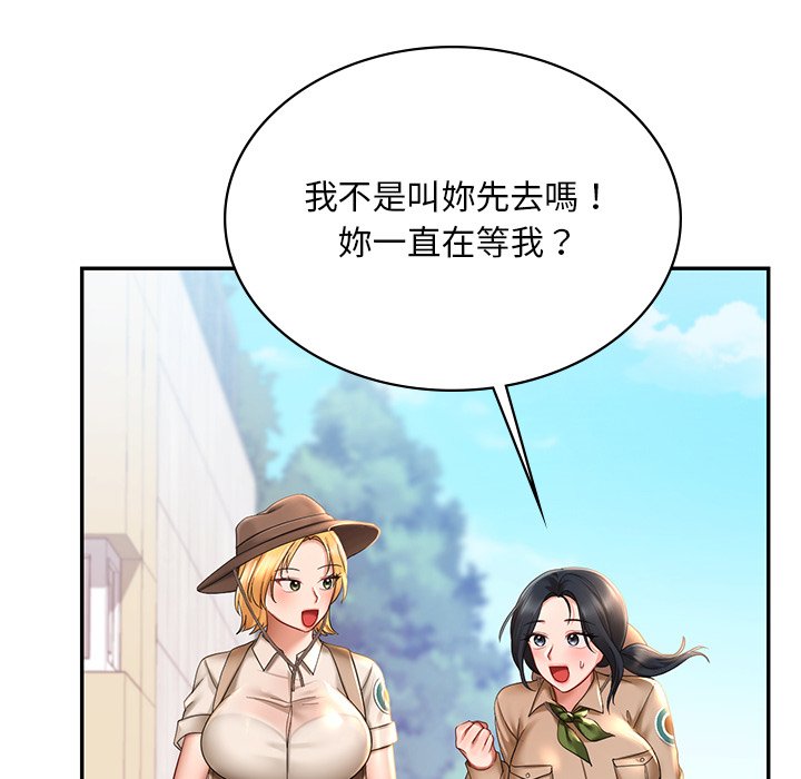 33P - 爱的游乐园/游乐园男女
