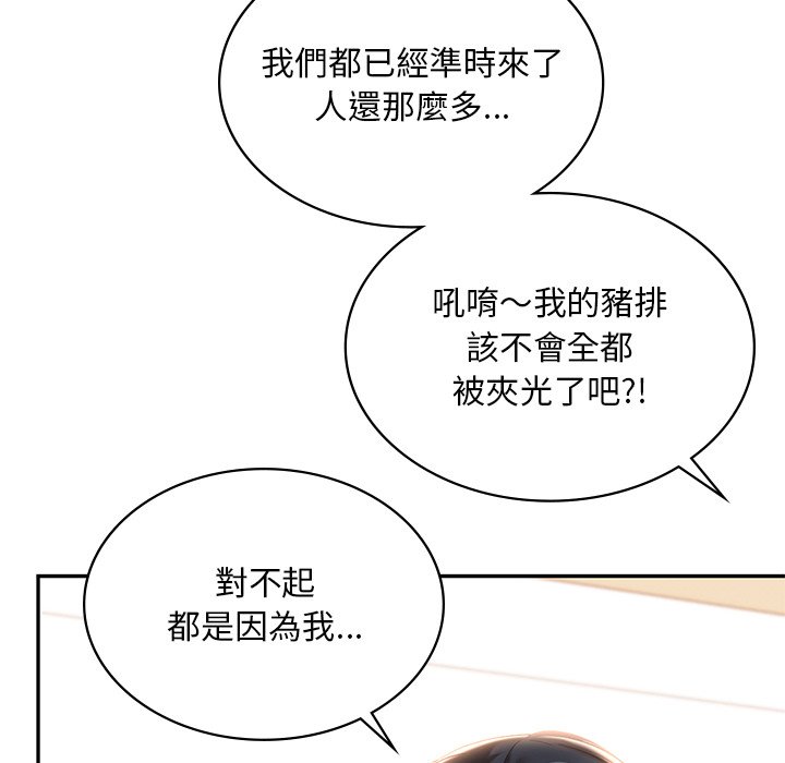 45P - 爱的游乐园/游乐园男女
