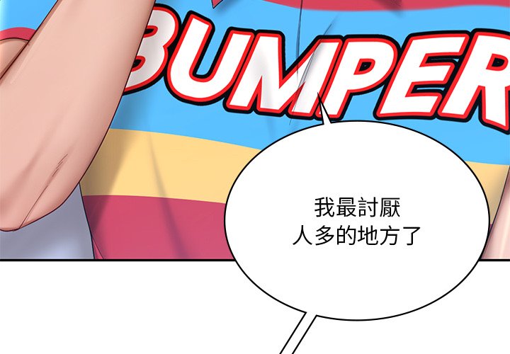 4P - 爱的游乐园/游乐园男女