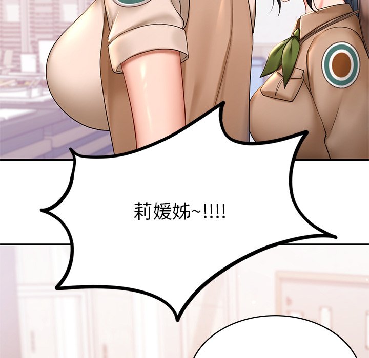 51P - 爱的游乐园/游乐园男女