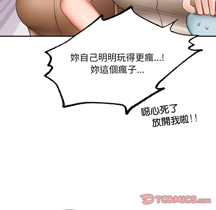 66P - 爱的游乐园/游乐园男女