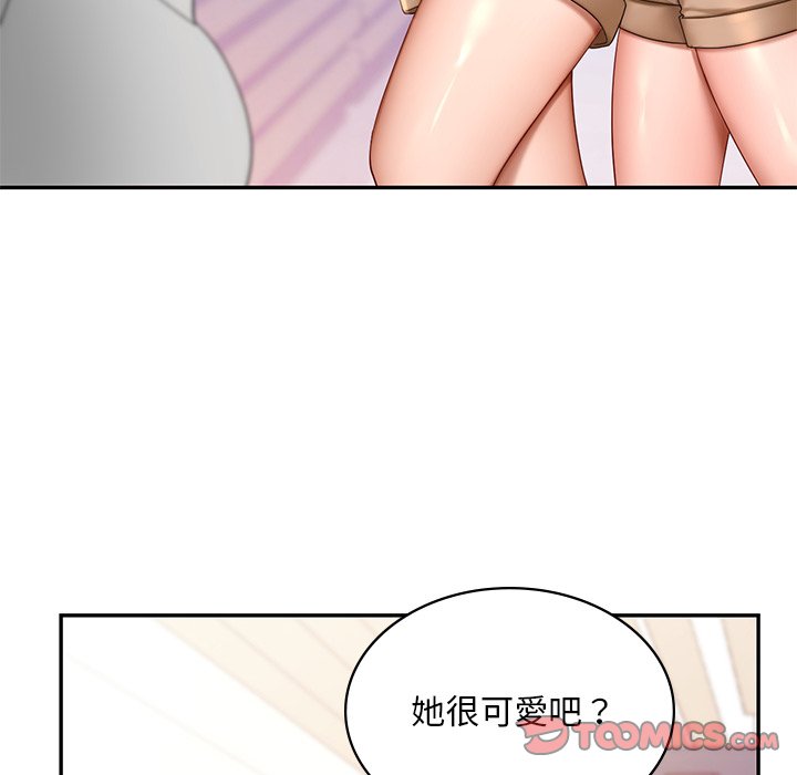 75P - 爱的游乐园/游乐园男女