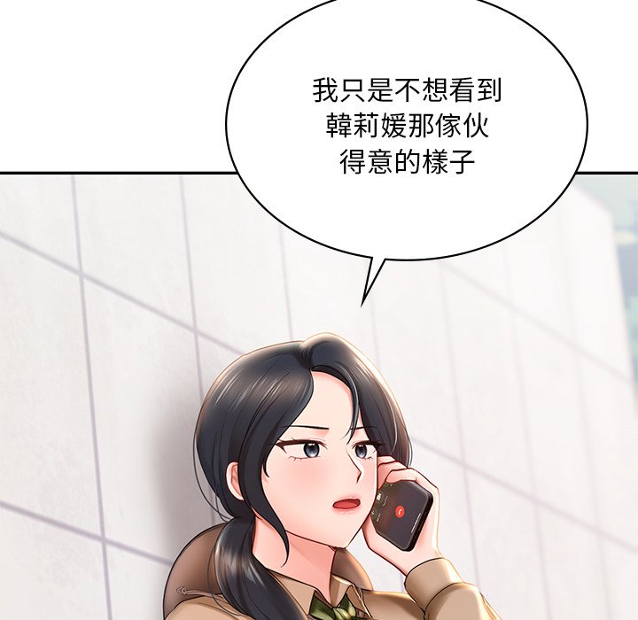 8P - 爱的游乐园/游乐园男女